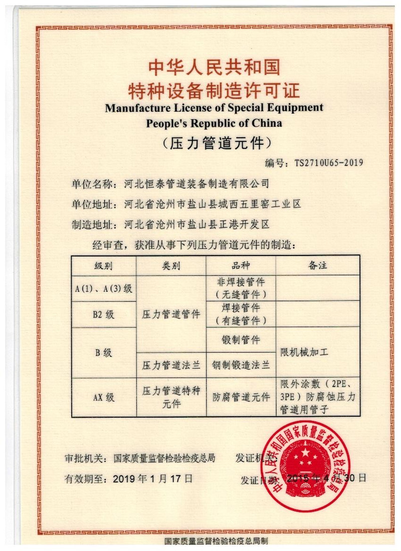 AX級生產(chǎn)證書